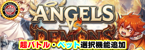 バージョンアップ【 Angels vs Demons 】[Pt増量システム＋α][START!RANKING【 ミッドナイトネメシス 】][【 FIRE FIRE 】ウィークリーミッション] [【 アヌビス・ラストジャッジ 】マンスリーミッション][ミッション増強「 全回転 」][設定６確定イベント][札イベント][アリスタウン「激ｘ超チャンス目」]その他はメールをチェック！