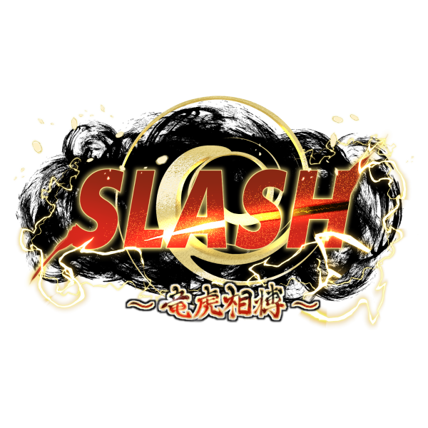 SLASH -竜虎相搏-