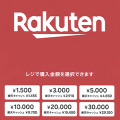 楽天キャッシュギフトカード　5000円券