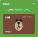 LINE